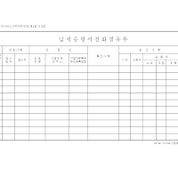 납세증명서전화경유부